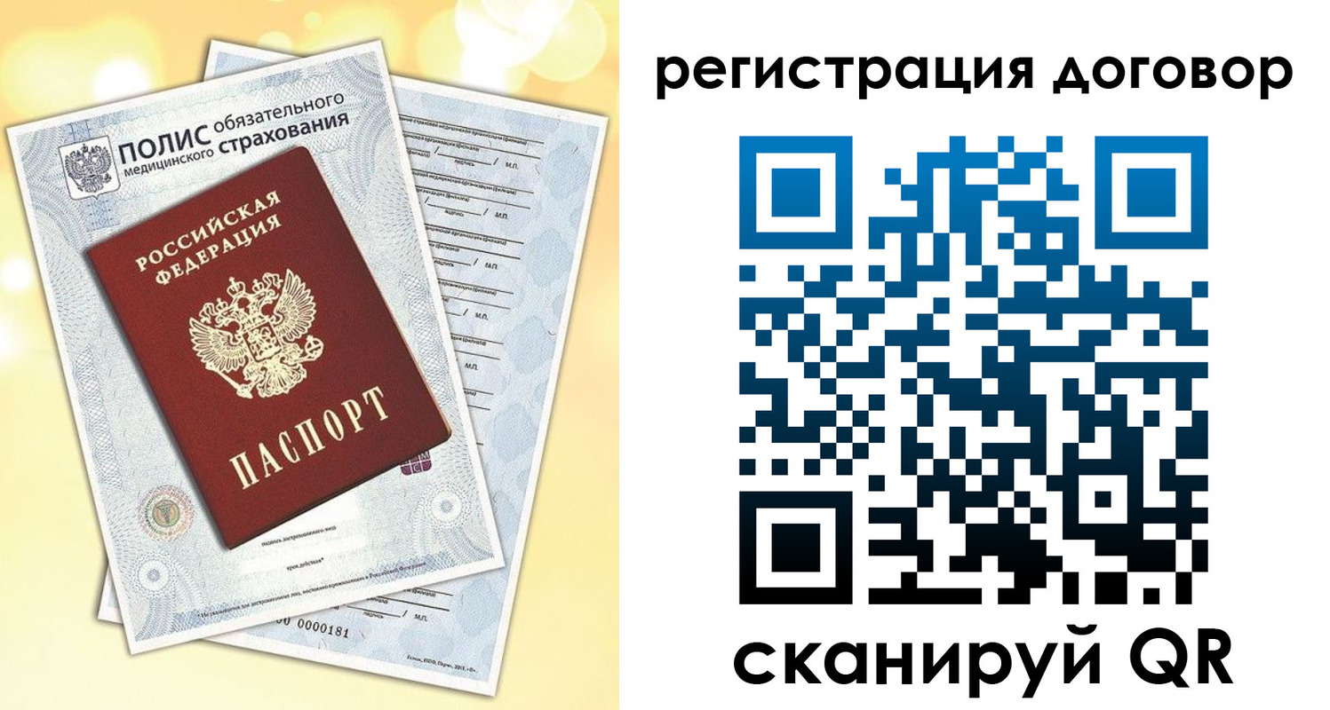прописка ребенка в Порхове