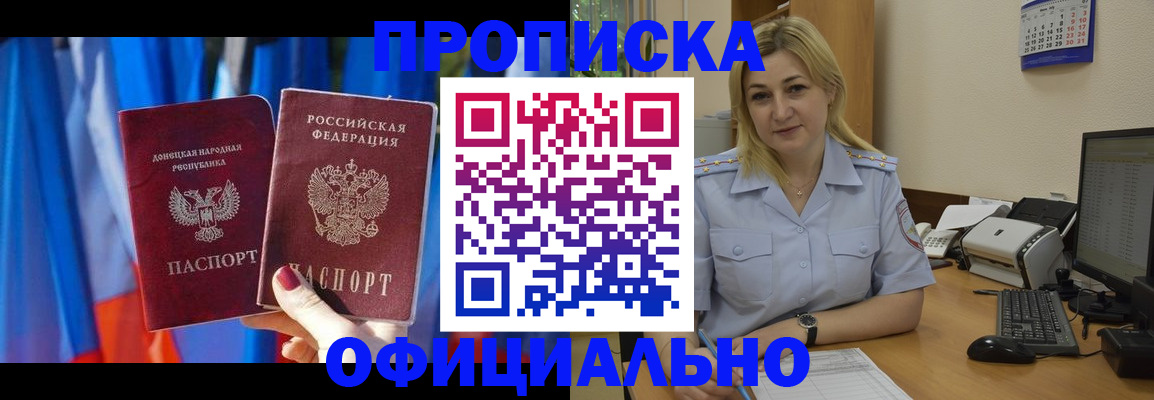временная регистрация для всех в Порхове