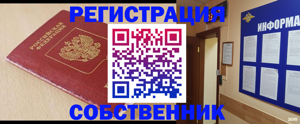 временная регистрация недорого в Порхове