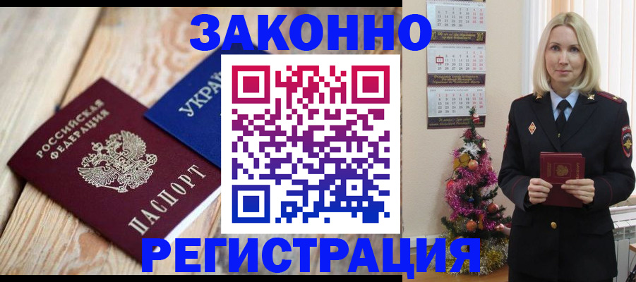 прописка гарантия в Порхове