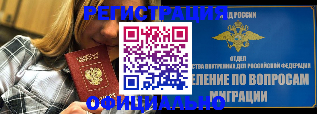 где прописаться в Порхове